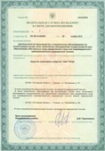Аппараты Скэнар в Ейске купить Медицинская техника - denasosteo.ru