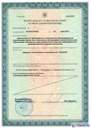 ДЭНАС-Остео 4 программы в Ейске купить Медицинская техника - denasosteo.ru 