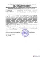 Диадэнс Космо в Ейске купить Медицинская техника - denasosteo.ru 