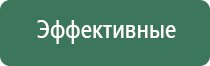 одеяло лечебное многослойное Дэнас олм