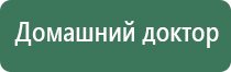 одеяло олм Дэнас 3 поколения