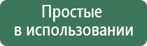 Ладос электростимулятор