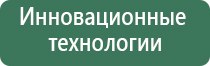 прибор Денас от давления