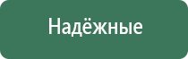 одеяло лечебное Дэнас олм 01