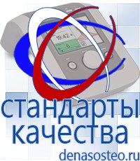 Медицинская техника - denasosteo.ru Электроды для аппаратов Скэнар в Ейске