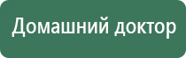 Ладос противоболевой аппарат