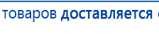 СКЭНАР-1-НТ (исполнение 01)  купить в Ейске, Аппараты Скэнар купить в Ейске, Медицинская техника - denasosteo.ru
