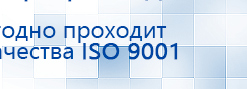 СКЭНАР-1-НТ (исполнение 01)  купить в Ейске, Аппараты Скэнар купить в Ейске, Медицинская техника - denasosteo.ru