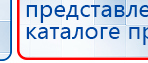 Электрод Скэнар - зонный универсальный ЭПУ-1-1(С) купить в Ейске, Электроды Скэнар купить в Ейске, Медицинская техника - denasosteo.ru