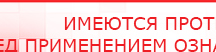 купить ЧЭНС-01-Скэнар - Аппараты Скэнар Медицинская техника - denasosteo.ru в Ейске