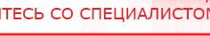 купить СКЭНАР-1-НТ (исполнение 01)  - Аппараты Скэнар Медицинская техника - denasosteo.ru в Ейске